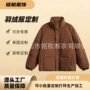 立领保暖冬季定制羽绒服