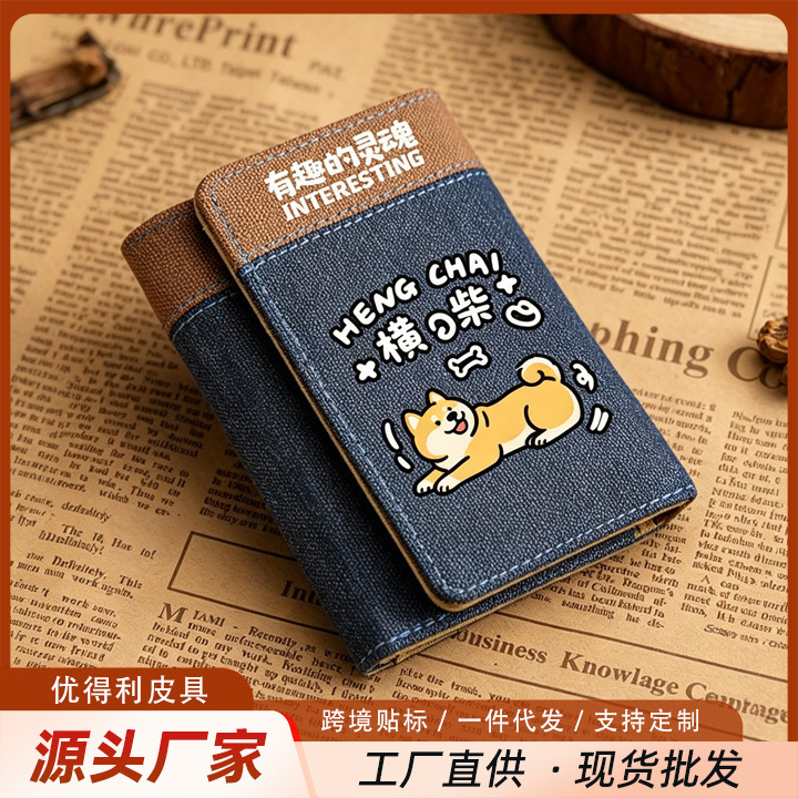 Trendy Japanese-Style Cute Dog Student Wallet for Men, Pu Short Cartoon Cute Youth Personality Long Wallet Card Holder
