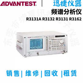 advantest爱德万 R3131A R3132 R3131 R3162 频谱分析仪