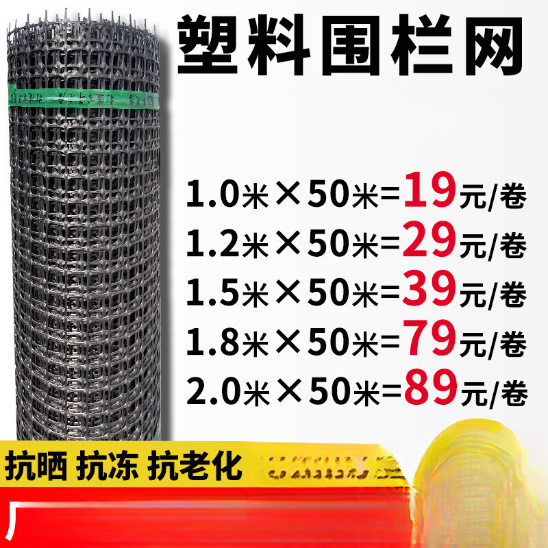 围网养殖防护拦鸡鸭胶网家用菜园玉米护栏栅栏户外养鸡围栏网包邮