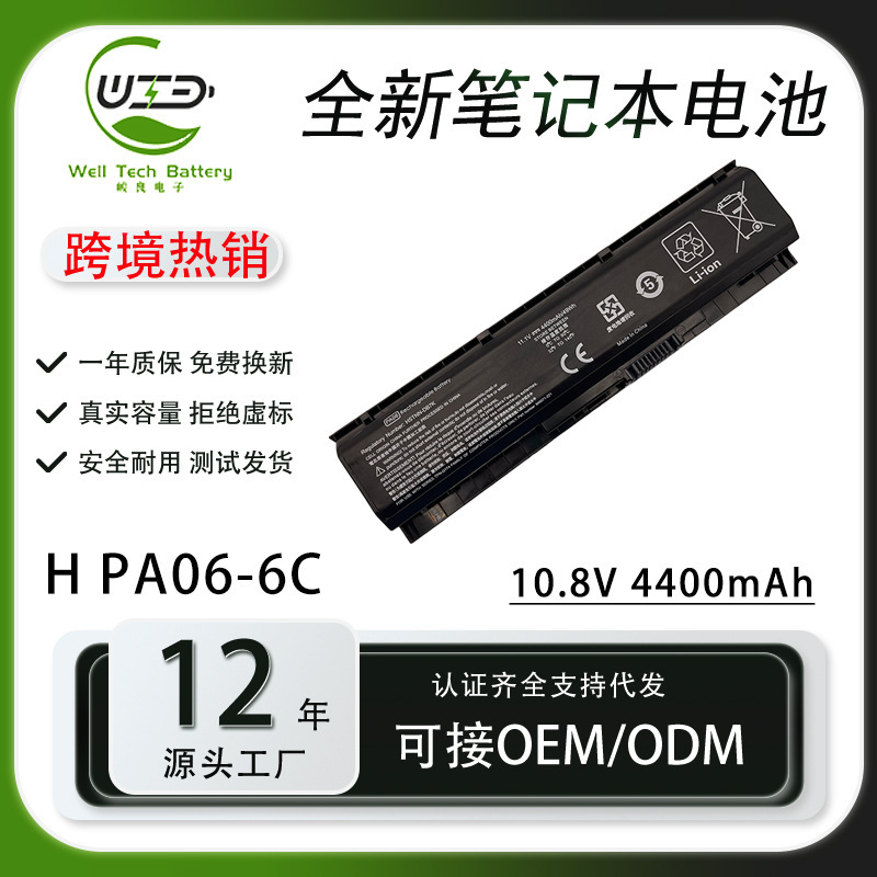Applicable to HP HP Pavilion 17 PA06 849911-850 849571-251 Notebook Battery