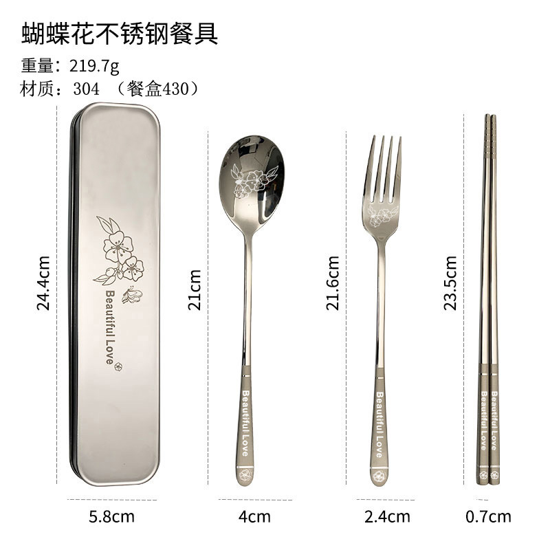 나비 식기 4종 세트