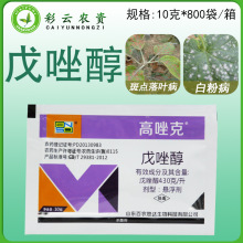 百农思达高唑克戊唑醇苹果树斑点落叶病小麦白粉病花椒锈病杀菌剂
