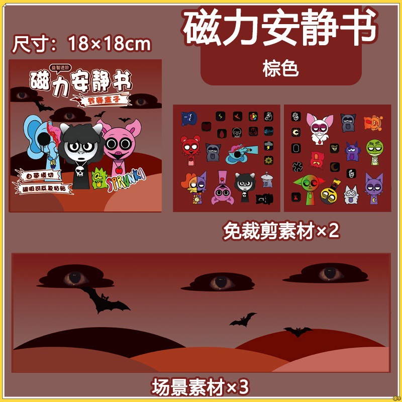 18*18CM [으스스한 황야] 리듬박스는 조용한 책을 빨아들인다