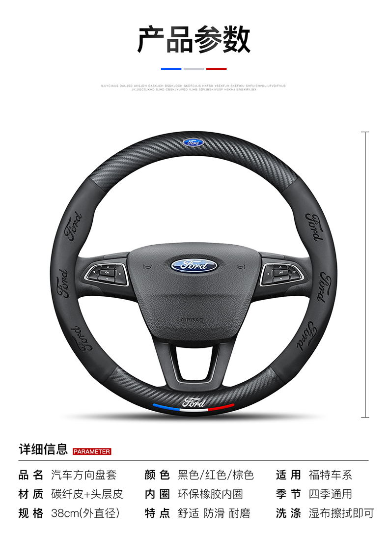 For Ford Fries carbon fiber steering wheel cover 15/17/19/21 Fries car handle cover