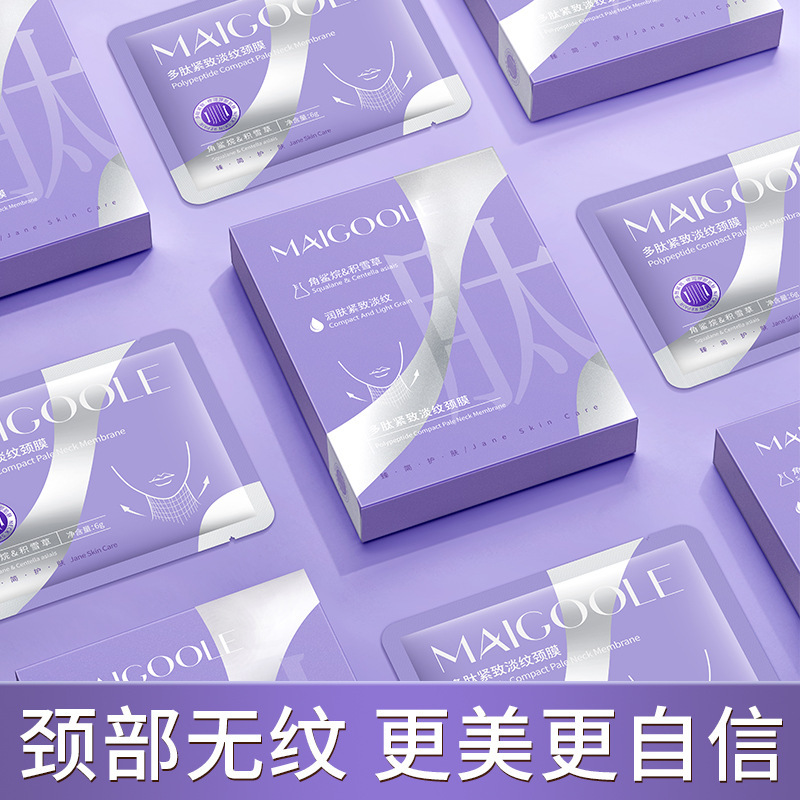 玫黛琳多肽紧致淡纹颈膜深层滋润淡纹光滑颈部护理天鹅颈贴片颈膜|undefined