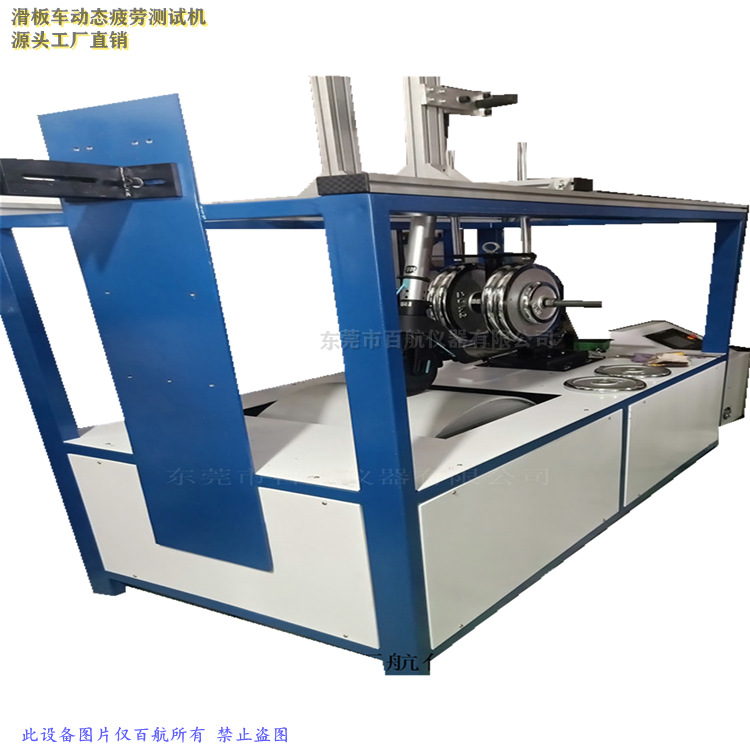 BH-5102滑板车前轮冲击试验机 滑板车测试机