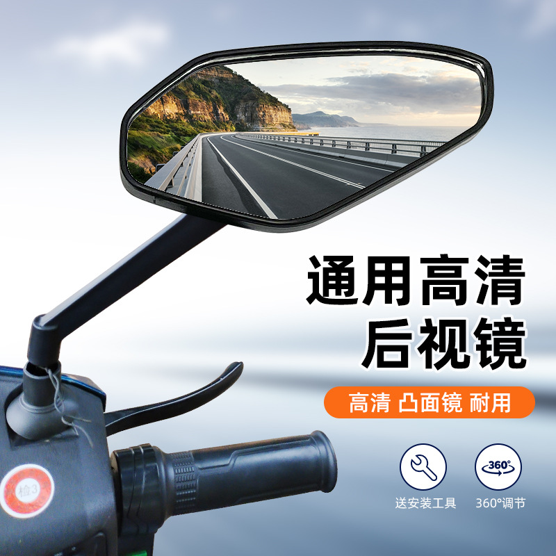 Bicicleta eléctrica espejo retrovisor batería universal coche espejo retrovisor gran campo de visión espejo convexo motocicleta eléctrica scooter espejo