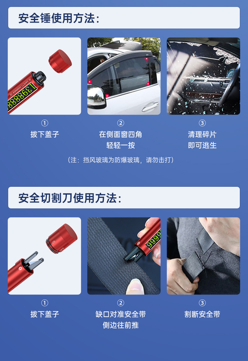 Explosive three-in-one car safety hammer mini portable car window breaker multi-function parking sign parking number plate