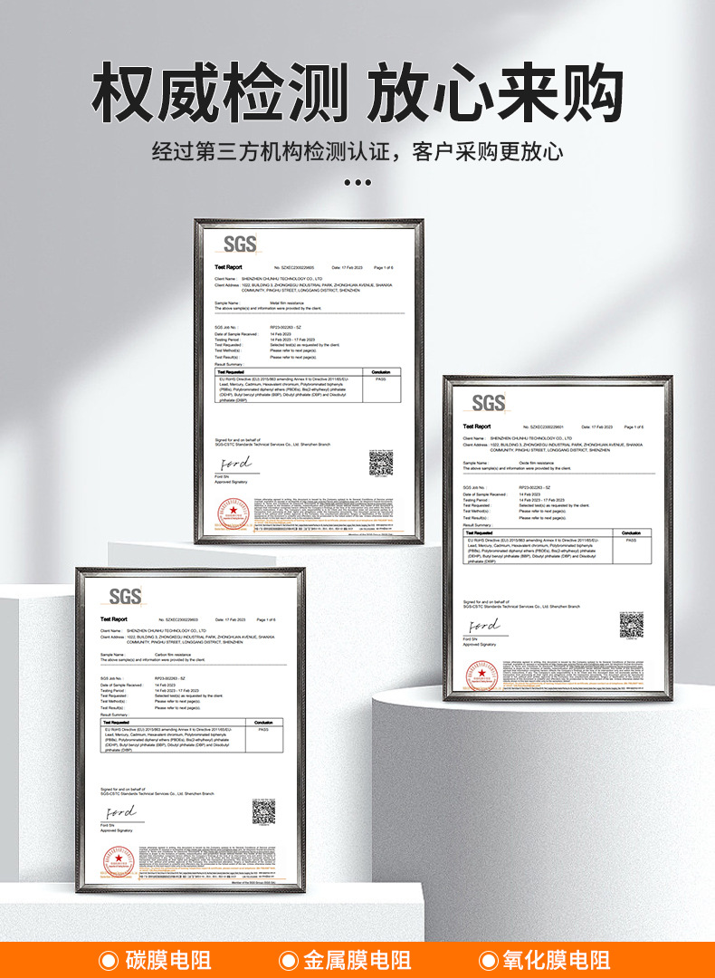 金属膜电阻切片_05