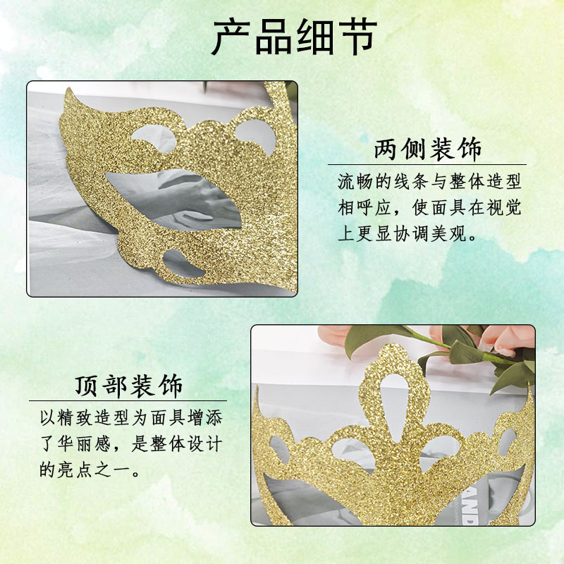 Halloween nueva máscara de mitad de cara polvo brillante corolla retrógrado máscara retrógrada misteriosa máscara de maquillaje de alto nivel máscara de baile
