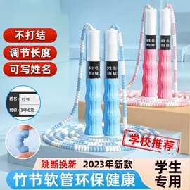 儿童跳绳学生专用绳幼儿园初学训练考试可软珠竹节跳绳子不打结