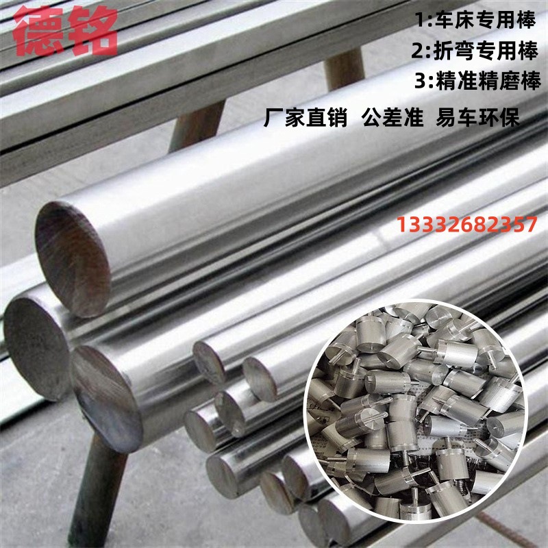 202不锈钢棒  304F不锈钢易车料不锈钢棒高速下料303不锈钢圆钢