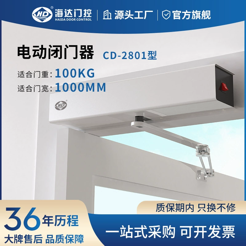Электрический Дверной доводчик Haida, внешний Автоматический Дверной доводчик, индукционный переключатель, пульт дистанционного управления, блок контроля доступа CD-2801