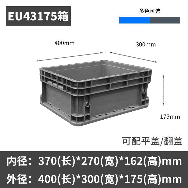EU43175 외부 40*30*17.5 회색