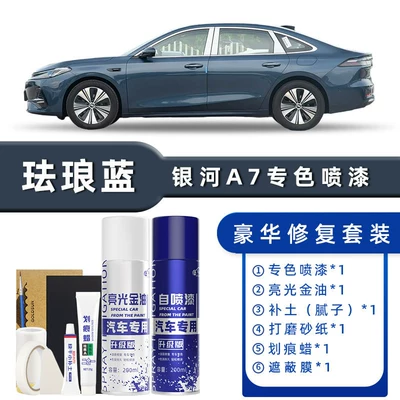 Avtomobil boya qələmləri: Car-Specific Smoke Gray and - product-specification-grids-enamel-blue-luxury-restoration-free-soil-replenishment-scratch-wax-masking-film-tools