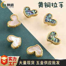 厂家直销现代简约衣柜门贝壳单孔拉手儿童房心形抽屉家具黄铜拉手