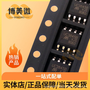 UC3845B SOP-8�Դ����IC ���������ģʽPWM������3845AN