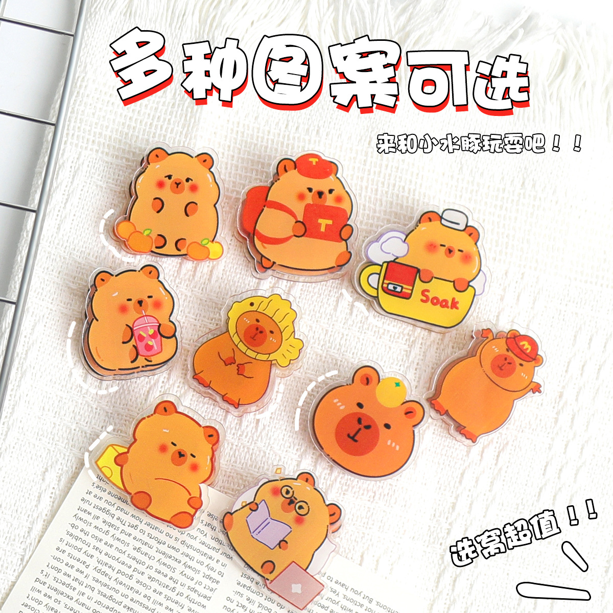 Capibala Capybara 양면 PP 클립 아크릴 다기능 폴더 밀봉 클립 노트 클램프 재고 도매