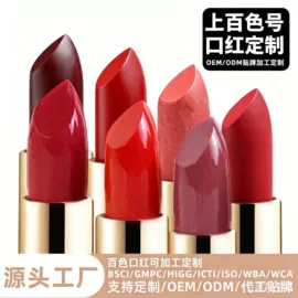 眼影;唇釉;口红
