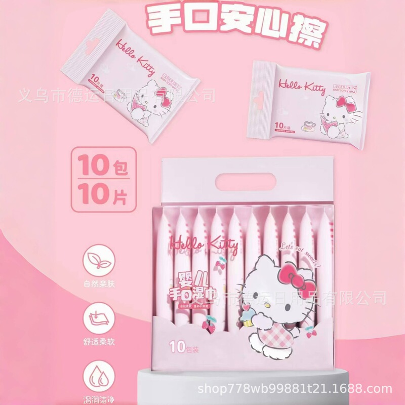 三丽鸥系列KT猫纯水湿巾婴儿手口湿巾纸十连包湿纸巾便携小包湿巾|undefined