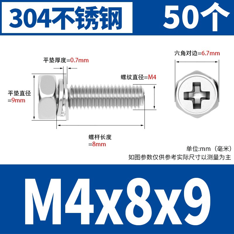 M4x8x9(50) 304 재질 * 표준 * 723732521955