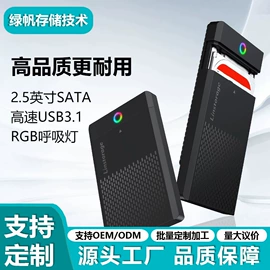 移动硬盘盒;USB HUB