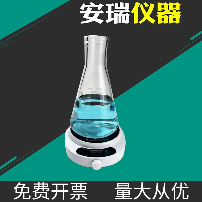 MS-6SC лабораторный цифровой дисплей Малый магнитный миксер Двойная магнитная мешалка