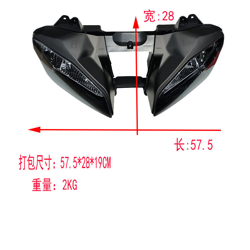 Suitable for Yamaha YZF R6 motorcycle headlight assembly, 2008-2016 models