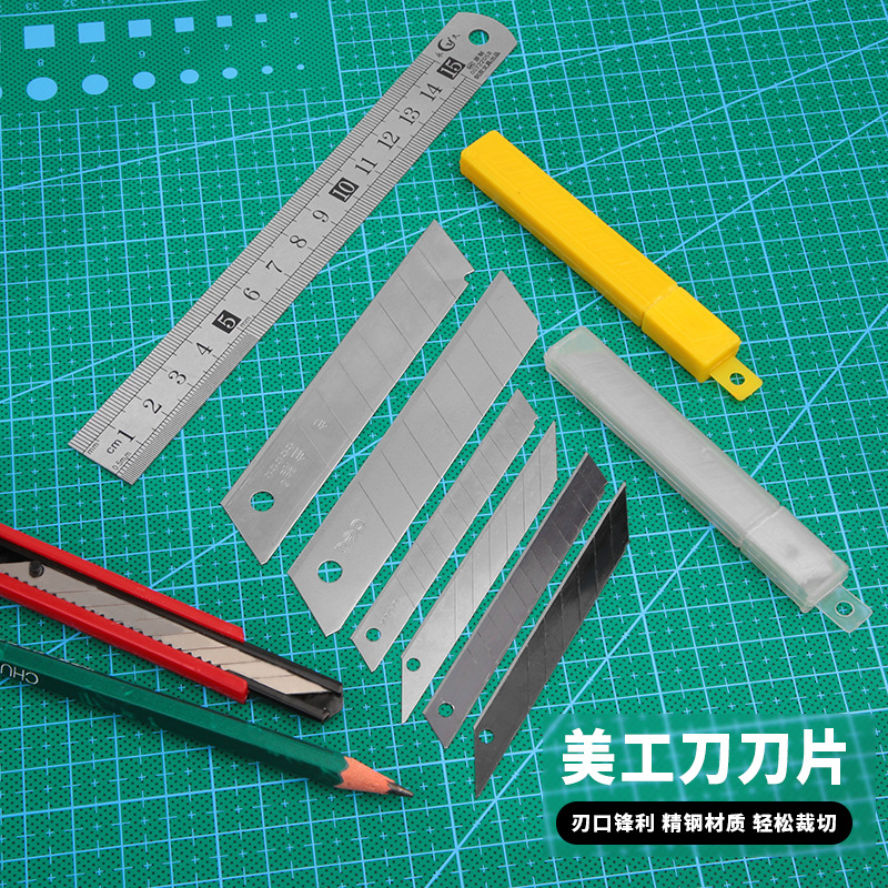 全黑刃美工刀片壁纸裁纸拆箱刀片锋利介刀片大小号贴膜割刀