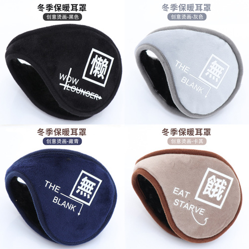 Winter Fashion Men's Ear Cover with Thick Ear Protection Ear Muff Adult Cold Protection Warm Ear Warmer Street Vendor Male