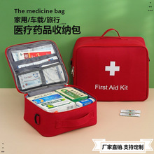 便携大容量药品收纳包家用医药包可斜跨旅行健康包户外应急医疗包