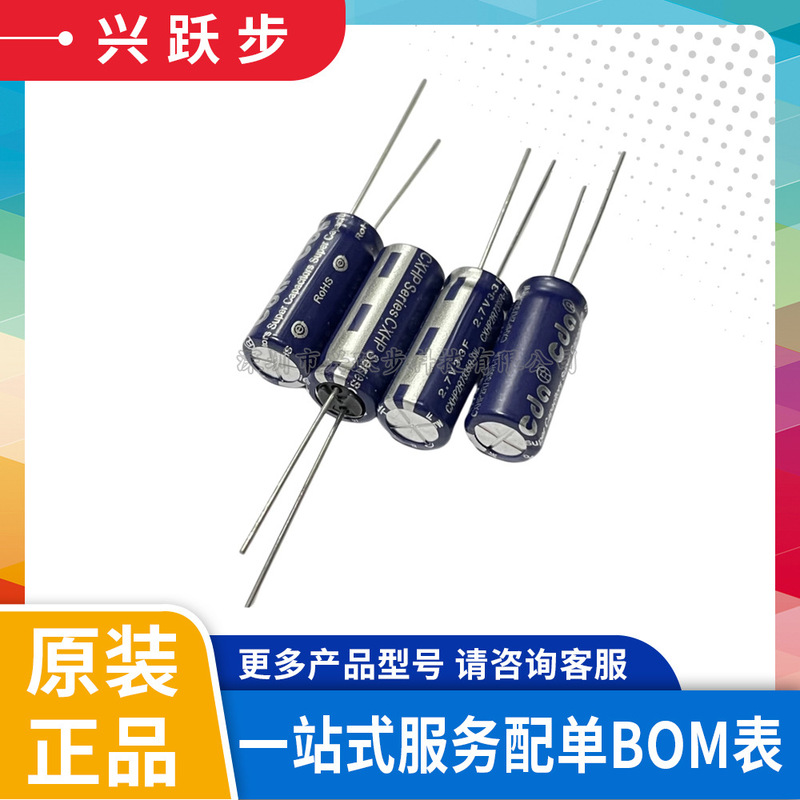 2.7V3.3F CDA Farad Capacitor 8*20 Super Capacitor Original genuine goods CXHP2R7335R-TW