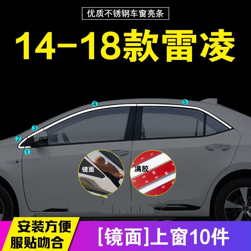 Şüşə kənarı xromları/moldingləri, Toyota Toyota Corolla/Levin 14-23 - combination-upper-window-model-14-18-levin