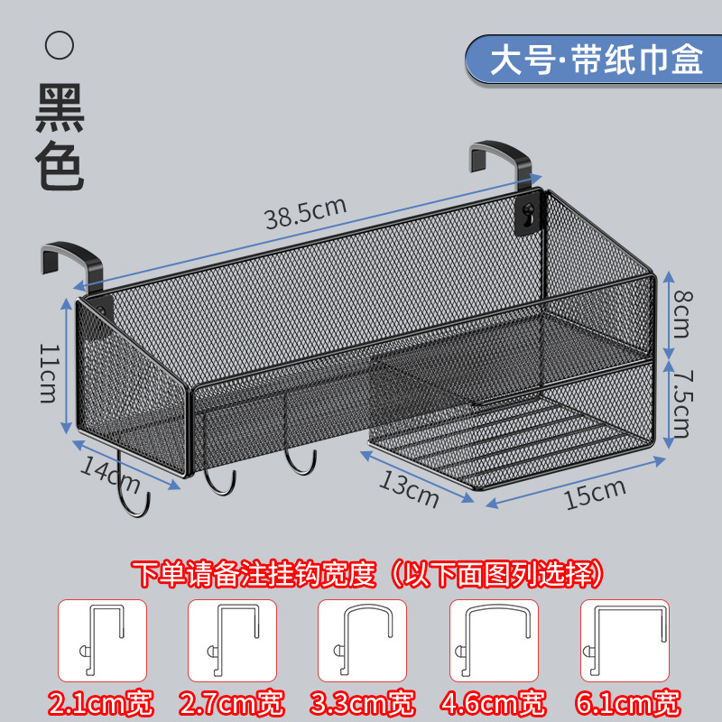 ❀티슈 홀더가 있는 대형 검정색 분해 후크, 너비 참고