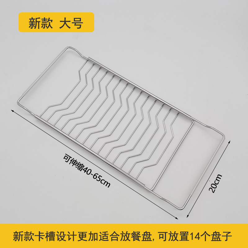 304 fregadero multifuncional de acero inoxidable estante de drenaje retráctil hogar tazón plato de frutas y verduras rack de almacenamiento de suministros de cocina