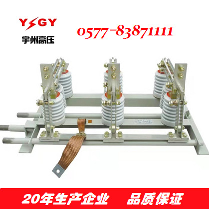 供应GN24-10隔离开关