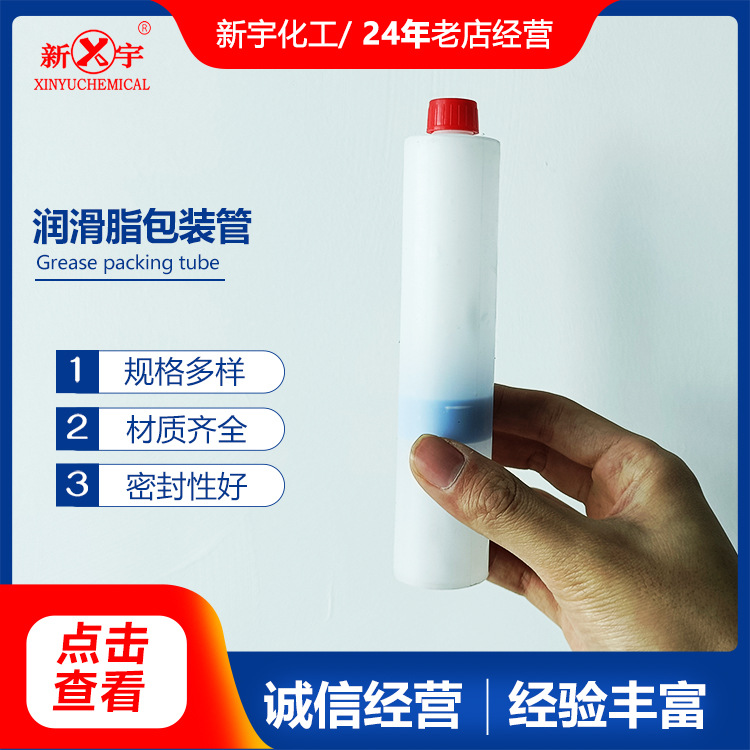 批发润滑脂包装管 400g包装管小包装润滑脂