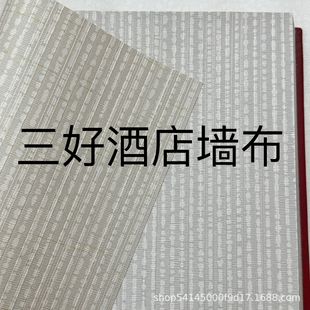 Sanhao Hotel Special Wall Cloth 2.8m High Pvc Engineering Seamless Wall Cloth Hotel Moisture-Proof and Flame Retardant Wall Cloth Manufacturer