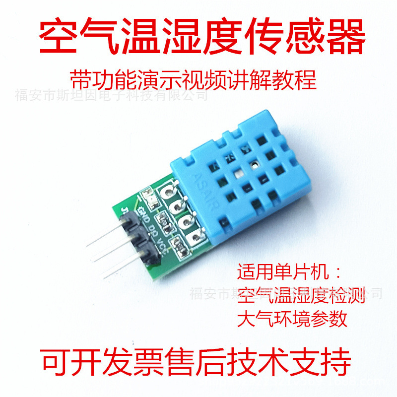 DHT11 temperature and humidity sensor greenhouse temperature air humidity 51 single chip humidifier heater dryness