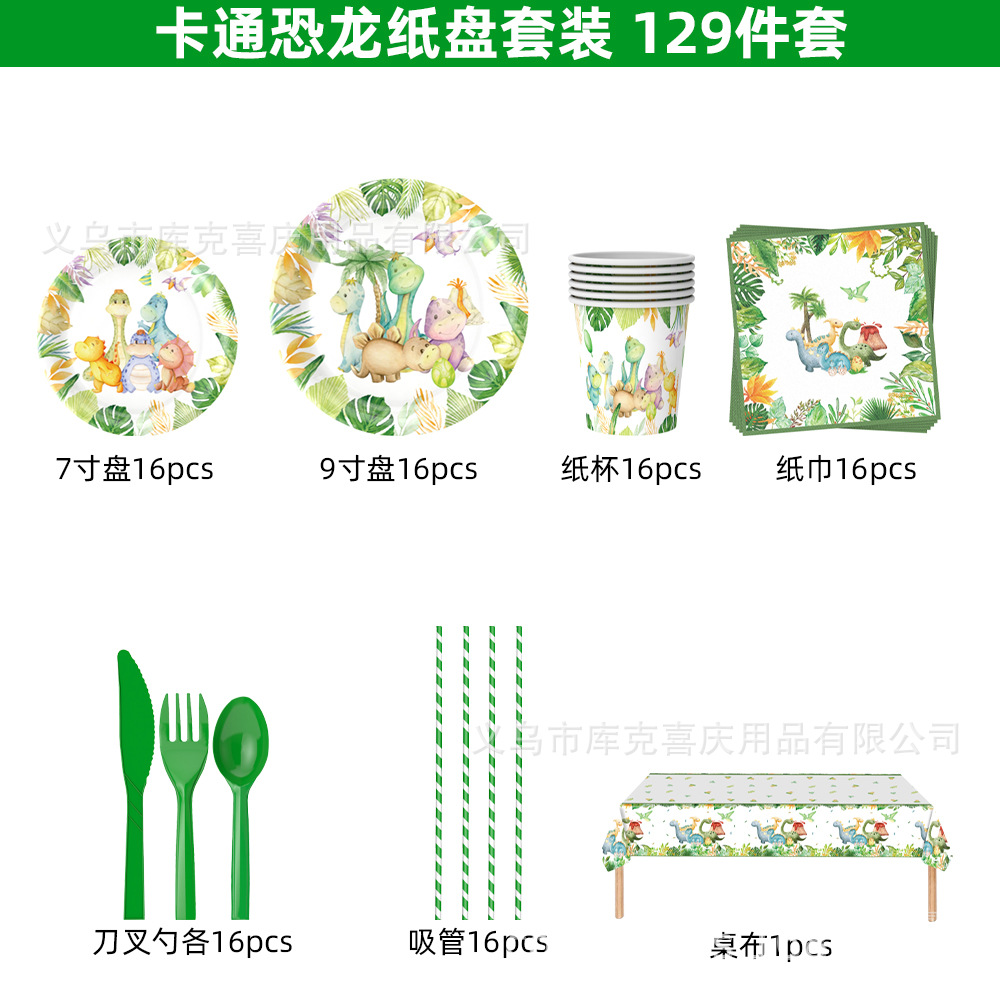Venta caliente acuarela tema de dinosaurio juego de vajilla de fiesta para niños cumpleaños bandeja de papel taza de papel mantel suministros de decoración