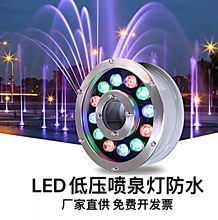 LED喷泉灯防水七彩涌泉灯景观灯水下灯水池鱼池12v24v低压中孔灯