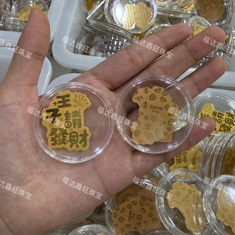 999足金起势黄金手机贴财库手机钱包护身符厂家直销深圳水贝同款|undefined