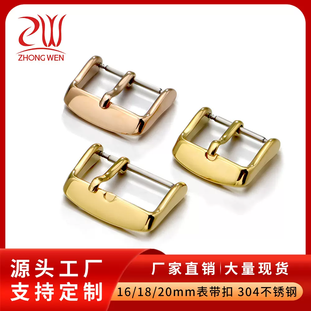 源头工厂现货不锈钢表扣电镀手表扣智能表带扣皮表扣针扣钟表配件