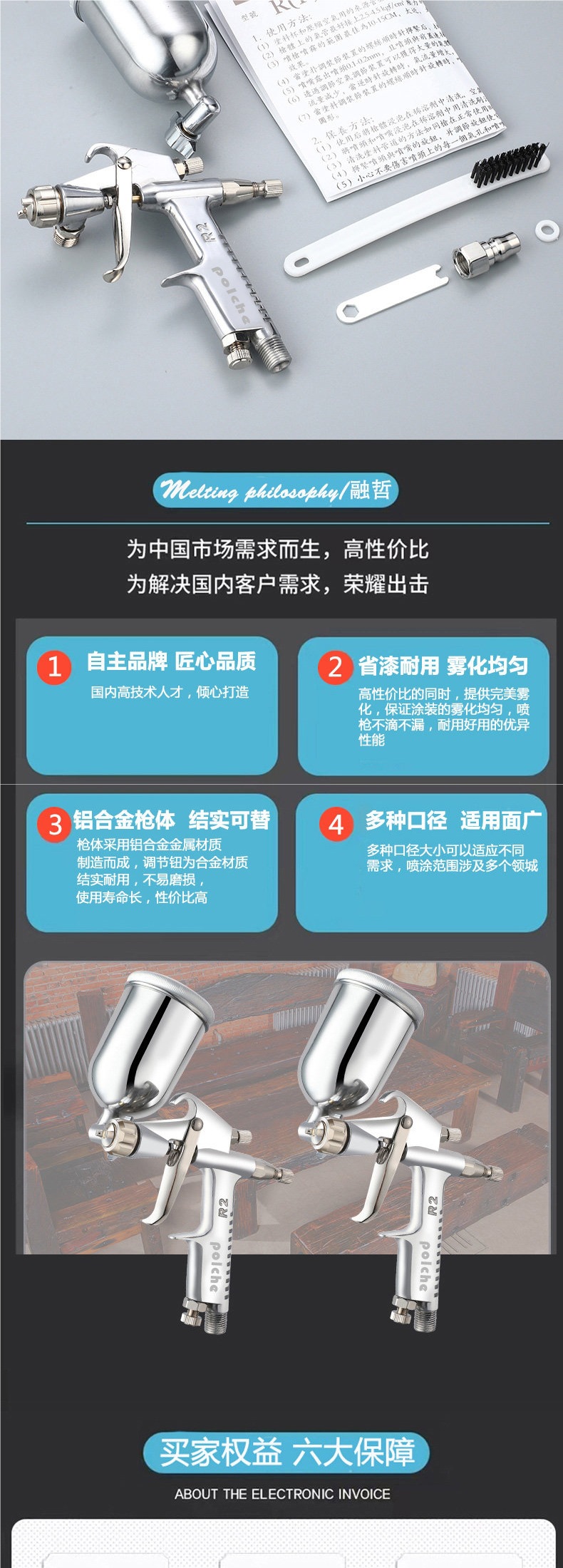 Small repair spray gun R2, small pneumatic spray gun F2, leather care K3, household formaldehyde painting