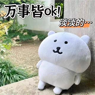 网红自嘲熊公仔毛绒玩具可爱大白熊玩偶小熊娃娃送闺蜜朋友礼物