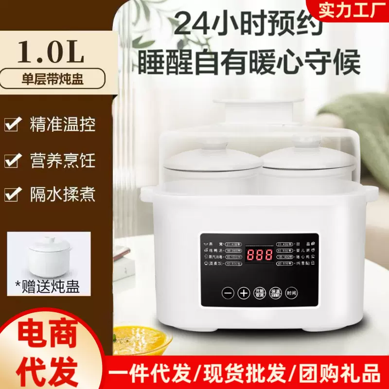 电炖锅1-2人炖盅陶瓷隔水炖家用炖锅煲汤全自动燕窝多功能电砂锅