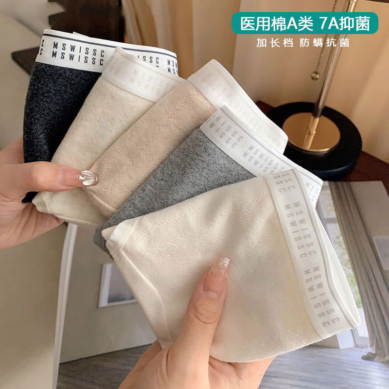 7a antibacteriano clase A antibacteriano estiramiento de la entrepierna fisiológica simple para niñas cómodas pantalones impermeables antibacterianas de algodón para mujeres
