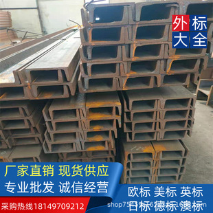 ��� S355J0 Ӣ�˲��  180*90*6.5*12.5 ���󹤳�
