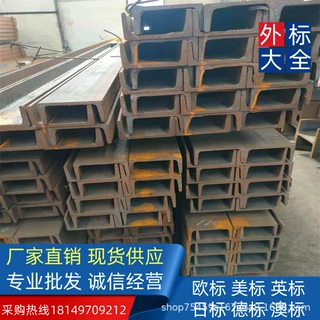 出口东欧洲ASTM A572GR50 美标槽钢  C250*30 室内库仓储